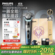 飛利浦電動(dòng)剃須刀全新一代旋護新9系Pro晝夜煥新限定款禮盒 -0.08mm皮下凈剃配三合一按摩刷 送父親禮物