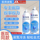 液氮冷凍疣醫(yī)用京東大藥房液尖銳濕疣尋常疣物理疣跖疣肉粒疙瘩刺 液氮300ml*1瓶