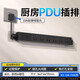 公牛廚房插座拓展pdu大功率排插獨立開(kāi)關(guān)軌道擴展免打孔家用接插線(xiàn)板 防過(guò)載 總控6位 線(xiàn)長(cháng)0.5米