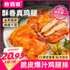 食者道奧爾良雞腿排 香煎雞腿去骨雞扒半成品空氣炸鍋年貨食材 400g/袋