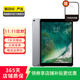 Apple 蘋(píng)果平板電腦 iPad Pro 10.5英寸 2017款 二手平板電腦 深空灰色 256G WiFi