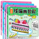 卡樂牛線描畫教程基礎(chǔ)線條裝飾線描全套4冊兒童美術(shù)培訓(xùn)適用美術(shù)臨摹涂色畫本初學(xué)者學(xué)畫畫書入門 小學(xué)生繪畫教程 全四冊