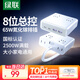 綠聯(lián)USB插座氮化鎵20W/30W/65W快充魔盒插排開關(guān)便攜插線板迷你多功能適用蘋果16華為小米手機iPad 【店鋪熱銷】65W快充｜全長1.5米｜白色