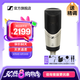 森海塞爾MK4專業(yè)電容麥克風(fēng)有線話筒家用Ktv唱歌父親節(jié)畢業(yè)生日禮物禮品聲卡收音錄音電容麥4Nano2聲卡 MK4（送精調(diào)）