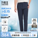 九牧王【輕松褲lite2.0】休閑褲男士2025新款高彈防皺防曬免燙褲子 【高彈防曬】修身版+藏青+TB1EX20622B 32 碼175/80A(2.46)尺82cm