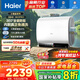 海爾（Haier）【咨詢客服領(lǐng)補貼】熱水器BK3pro/BK3mini雙膽電熱水器扁桶 抑垢凈水洗鎂棒免更換變頻一級能效 60L 3300W BK3pro內(nèi)膽免清洗