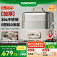 大宇（DAEWOO）【胖東來嚴(yán)選】加厚全鋼電蒸鍋多功能蒸煮燉一體3層家用可拆洗304不銹鋼18L大容量蒸汽鍋S30  