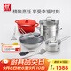 雙立人（ZWILLING）鍋具套裝蜂窩炒鍋蒸鍋湯鍋琺瑯鍋煲湯奶鍋炊具鍋鏟家用廚具全套幸福食刻鍋炊8件套