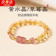 須橘招財聚財天然黃水晶手串女士黃水晶手鏈女轉運草莓晶貔貅情侶手鏈 招財金發(fā)晶手串【白粉禮盒】J375