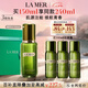 海藍之謎（LA MER）精萃水150ml精粹水精華液護膚品化妝品禮盒七夕情人節(jié)生日禮物女