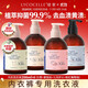 綻家內衣褲洗衣液四小花旦套裝200ml*4瓶【新升級】抑菌去血漬內衣凈