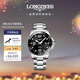 浪琴（LONGINES）瑞士手表 康卡斯潛水系列 機械鋼帶男表L37824566