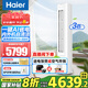 海爾（Haier）空調(diào)大3匹靜悅系列變頻新一級(jí)能效冷暖家用圓柱立式柜機(jī)節(jié)能WIFI智控冷暖客廳柜機(jī)空調(diào)補(bǔ)貼20% 3匹 一級(jí)能效 【25年新品】AI凈省電速冷暖