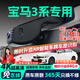 晉御滋適用25款寶馬3系行車(chē)記錄儀高清免走線(xiàn)原廠(chǎng)隱藏式專(zhuān)車(chē)專(zhuān)用360全景 其他年款寶馬3系【下單后告知客服具體配置】 超清【單鏡頭】1944P+64G
