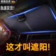 京悠雨汽車防曬隔熱遮陽擋遮光板前擋風(fēng)玻璃罩車用2025新款遮陽傘神器 【大眾適用】送4片側(cè)擋+收納袋丨原車級貼合/德國鈦 1