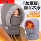 帽子男冬季騎行車(chē)防寒面罩冬天保暖口罩圍脖套加絨厚防風(fēng)護(hù)耳臉女 灰色【騎車(chē)套頭帽】防寒保暖 【騎車(chē)真不冷】廠家直發(fā)