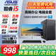 華碩（ASUS）【14代酷睿i7】臺式電腦主機臺式機獨顯商務(wù)辦公大額補貼電腦全套 套二 i5/16G/1012G/辦公 華碩（ASUS）主機+24寸曲面ips屏
