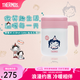 膳魔師（THERMOS）保溫杯男女水杯IP合作款微笑系列燜燒罐生日禮物杯子 party粉色把手杯 520ml