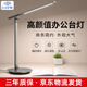 良亮 led辦公室工作臺(tái)燈 兒童學(xué)生學(xué)習(xí)書桌讀寫柔光護(hù)眼燈 臥室床頭燈 【高級(jí)灰】5檔調(diào)光3檔調(diào)色