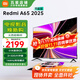 小米（MI）電視 65英寸 144Hz高刷 2GB+32GB REDMI A65 2025 節能版 智能平板電視機 L65RB-RAE 65英寸 Redmi A65 2025款節能
