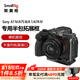 斯莫格適用于索尼a74相機(jī)半包兔籠Sony A7S3/A7M4攝影攝像配件 半包兔籠（3639）
