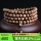 豆蔻時光精品沉香手串把件文玩佛念珠手鏈男女士款項(xiàng)鏈8mm*108顆重18克