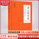 海上花列傳 白話(huà)文原著(zhù)無(wú)刪減岳麓書(shū)社版 中國古典小說(shuō)普及文庫