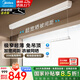 美的（Midea）智能晾衣機(jī)可照明多功能單桿遙控電動(dòng)晾衣架嵌入式隱藏陽臺(tái)室外 【加寬晾被】2.4m語音+航空鋁材