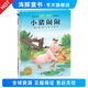 【點(diǎn)讀版】小豬鬧鬧 漢斯比爾大師系列平裝海豚繪本花園兒童圖畫故事書幼兒園寶寶3-6歲歲幼兒親子閱讀簡(jiǎn)裝讀物批發(fā)