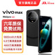 vivomax手機1024G大內存5G雙卡9800mAh快充大電池抗摔防水拍照 雅黑 16GB+1TB（1024GB） 官方標配