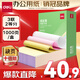 得力（deli）【缺頁十倍賠】三聯(lián)二等分針式打印紙 可撕邊電腦打印紙 彩色(白紅黃)出庫送貨單1000頁/箱
