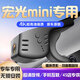 道道拍適用五菱迷你宏光mini行車(chē)記錄儀馬卡龍ev專(zhuān)車(chē)專(zhuān)用免走線(xiàn)USB取電 高清【單錄】1296P+64G卡 五菱宏光mini【下單前需要告知具體配置】