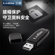 雷蝶（LeiDie）招標投標u盤(pán) 車(chē)載電腦優(yōu)盤(pán)  手機電腦兩用U盤(pán) 商務(wù)辦公學(xué)習定制裝機u盤(pán) 【拔帽保護】專(zhuān)業(yè)招投標 64GB