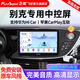 飛歌（FlyAudio）適別克英朗昂科威君威朗GL86凱越車載導(dǎo)航中控大屏倒車影像一體機(jī) GS3高通八核4+32+AHD后視+記錄儀+安裝