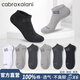 CabraKalani男士襪子男春夏純棉低幫淺口運動(dòng)商務(wù)花色紳士四季休閑透氣短襪子 A3品牌專(zhuān)柜短款船襪運動(dòng)款 6雙 均碼