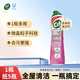 晶杰Cif 聯(lián)合利華草莓百合香升級(jí)版強(qiáng)力清潔乳 廚房重油污清洗劑500ml