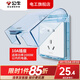 公牛（BULL）開關插座面板防水盒衛(wèi)生間暗裝戶外浴室熱水器空調(diào)86型室外保護罩 白色五孔防水盒插座