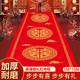 緣輝 結(jié)婚紅地毯一次性樓梯無紡布喜字婚慶紅色客廳婚禮臥室室外