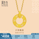 周生生六字大明咒黃金吊墜 文化祝福同心環(huán)足金掛墜不含項鏈85735P計價 3.93克(含工費280元)