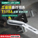百威獅（BERRYLION）工業(yè)級曲線鋸條T118A金屬切割(經(jīng)濟(jì)效益型)工作長度52mm(5條/盒)
