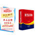 新英漢漢英詞典 修訂版 2020年新版中小學(xué)生英語(yǔ)字典詞典工具書(shū)小學(xué)初中高中學(xué)生實(shí)用牛津詞典大學(xué)四六級