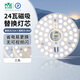 雷士（NVC）LED燈盤吸頂燈替換燈芯燈板磁吸光源燈珠燈泡貼片圓形燈管24W三色
