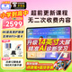 芯碩士2025學(xué)習(xí)機(jī)【官方補(bǔ)貼】小學(xué)到高中課程同步全科學(xué)習(xí)平板護(hù)眼大屏AI名師英語學(xué)生作業(yè)幫忙學(xué)練機(jī) 【清北金牌輔導(dǎo)】丨16G+256G丨可插卡通話 14英寸-4K護(hù)眼-名師輔導(dǎo)-同步課本-遠(yuǎn)程管理
