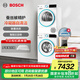 博世（BOSCH）4系 希臘白洗烘套裝 10公斤變頻滾筒洗衣機(jī) 降噪夜間洗 家用全自動(dòng)熱泵烘干機(jī) 冷凝器自清潔 WGA252Z00W+WQA254D01W