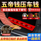 繽越新車掛紅壓車錢五帝錢真品新車提車儀式紅布條出入平安汽車載掛件