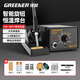 綠林（GREENER）電烙鐵焊錫槍維修焊接神器專業(yè)級電鉻鐵家用恒溫烙鐵936焊臺套裝