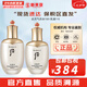 后（The history of Whoo）后套裝拱辰享水妍津率享雪玉凝天氣丹水乳霜秘貼套盒女護(hù)膚品禮盒 后天氣丹華泫水150+乳液110