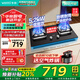 華帝官方補(bǔ)貼20% 嵌入式燃?xì)庠钿摶Ａ_式兩用開孔尺寸可調(diào)節(jié)灶具雙灶可拆卸爐頭5.2kw猛火灶 i10105 【一級能效】5.2kw+換新免改孔丨天然氣