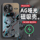 曼貝仕 適用紅米K80至尊版磁吸手機殼紅米k80pro保護套k80新款快樂小新高級感全包防摔磨砂AG啞光玻璃殼 【AG磨砂殼/黑色】原神芙寧娜T 紅米k80pro
