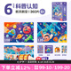 TOI拼圖3-6歲兒童拼圖6-12歲寶寶進(jìn)階拼圖男女孩生日禮物 收納款-6階航天航空（6歲+|3袋）